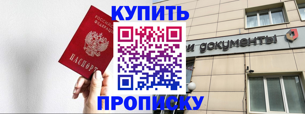 пропишу в квартире в ХМАО