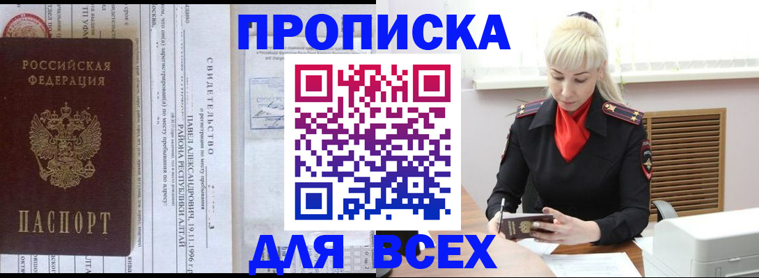 прописка ребенка в ХМАО