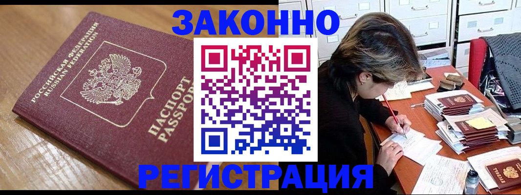 временная регистрация адрес в ХМАО
