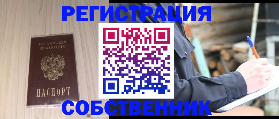 временная регистрация в ХМАО